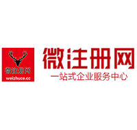 元宝贵阳公司注册之公司注册流程知识总结